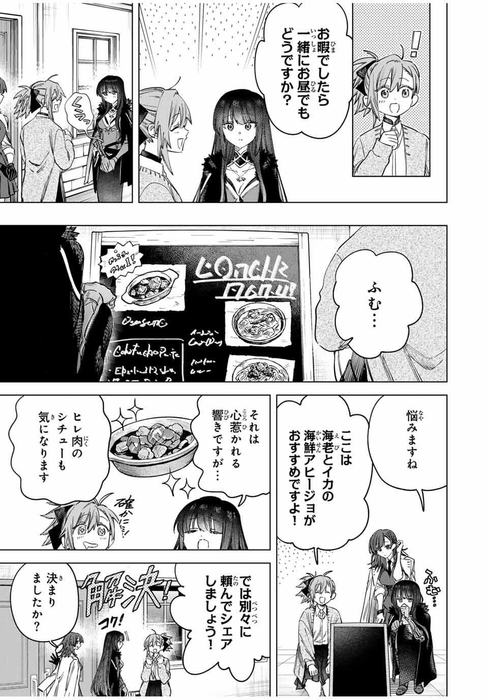 魔女と傭兵 Chap 58 - Next Chap 59