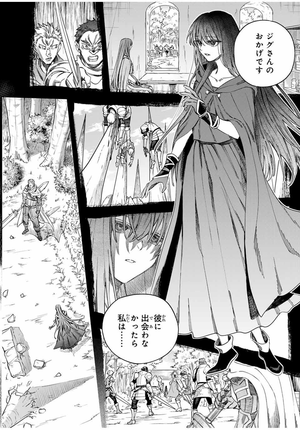 魔女と傭兵 Chap 58 - Next Chap 59