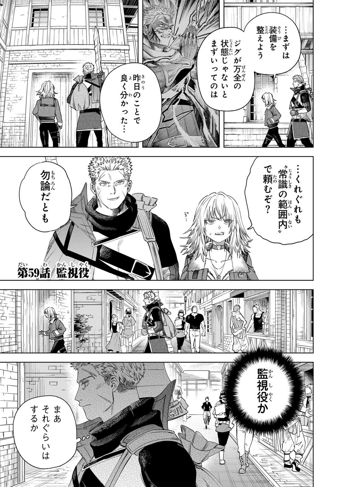 魔女と傭兵 Chap 59.1 - Next Chap 60.1