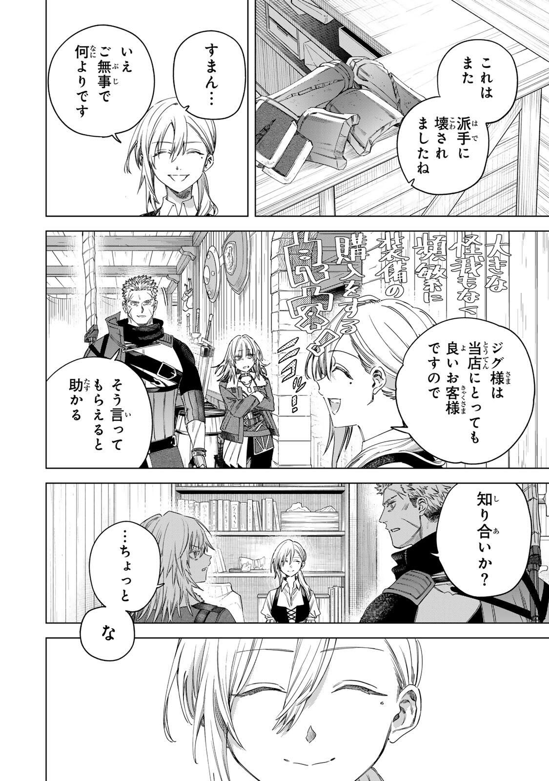 魔女と傭兵 Chap 59.1 - Next Chap 60.1