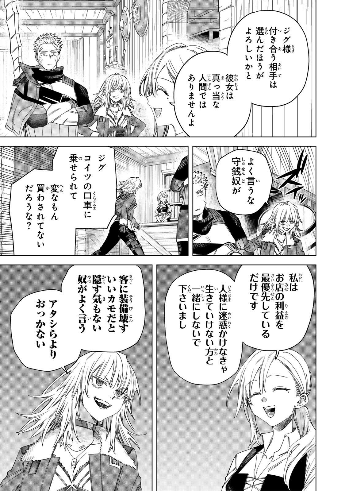 魔女と傭兵 Chap 59.1 - Next Chap 60.1