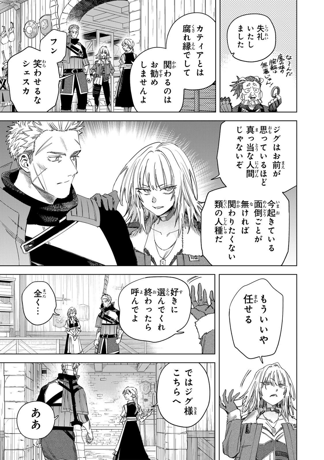 魔女と傭兵 Chap 59.1 - Next Chap 60.1