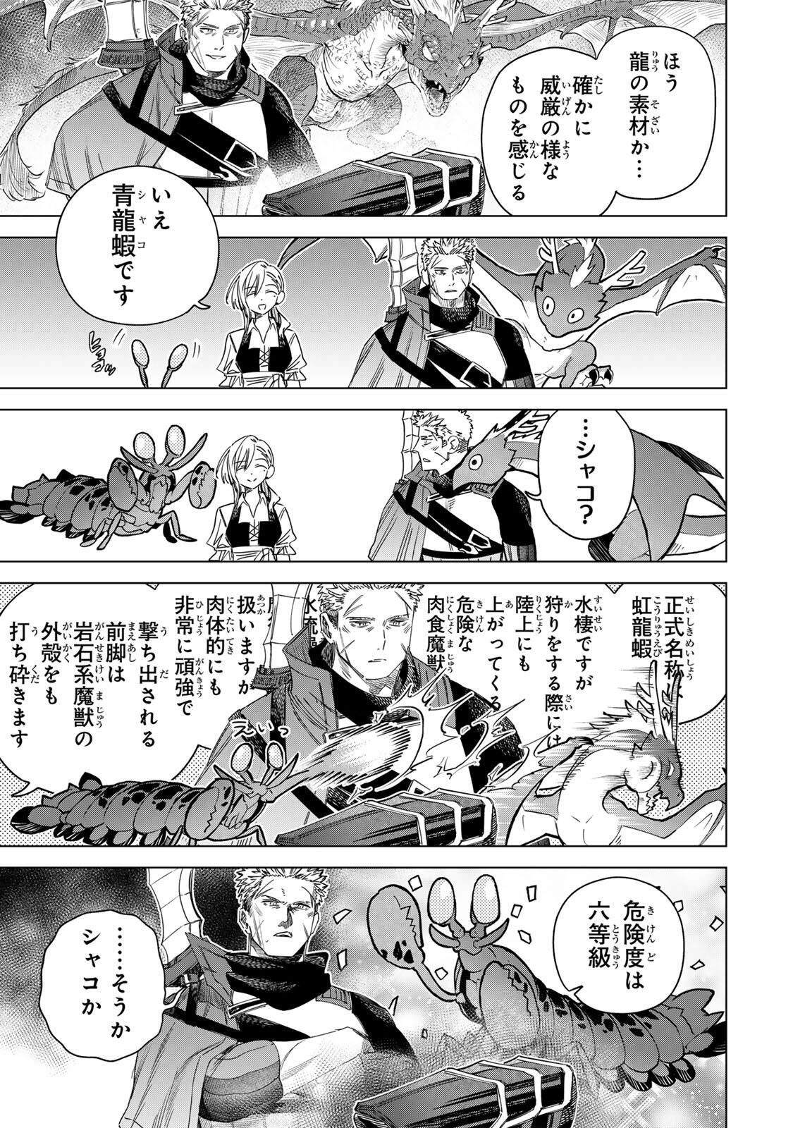 魔女と傭兵 Chap 59.1 - Next Chap 60.1