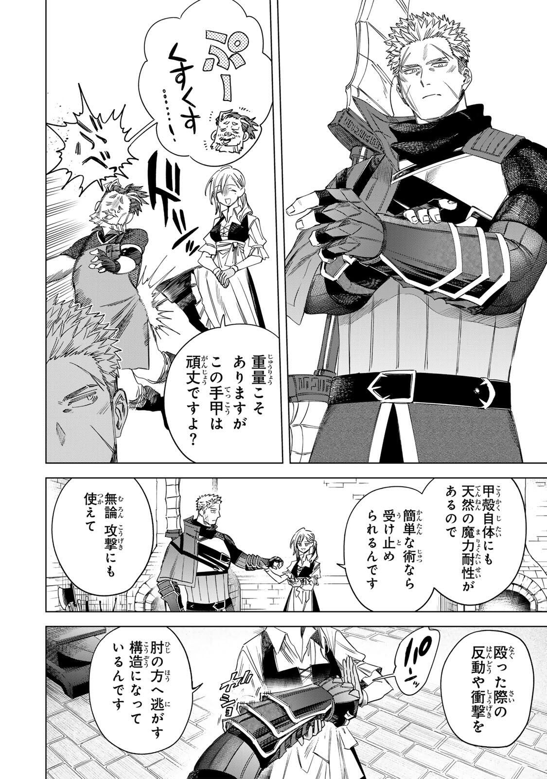 魔女と傭兵 Chap 59.1 - Next Chap 60.1