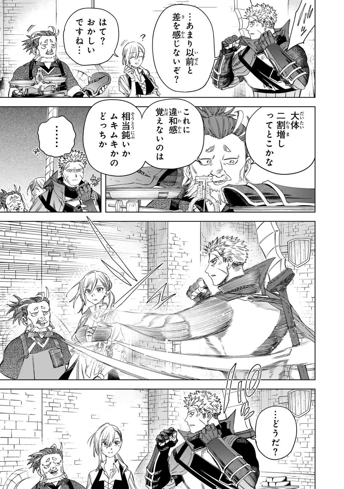 魔女と傭兵 Chap 59.1 - Next Chap 60.1