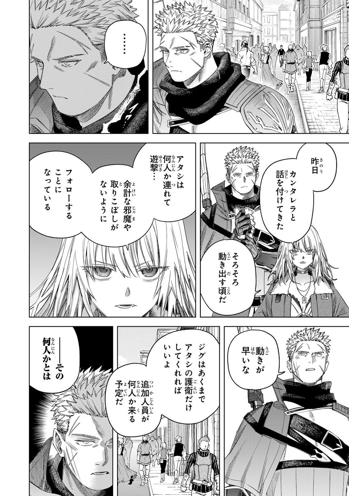 魔女と傭兵 Chap 59.2 - Next Chap 60.2