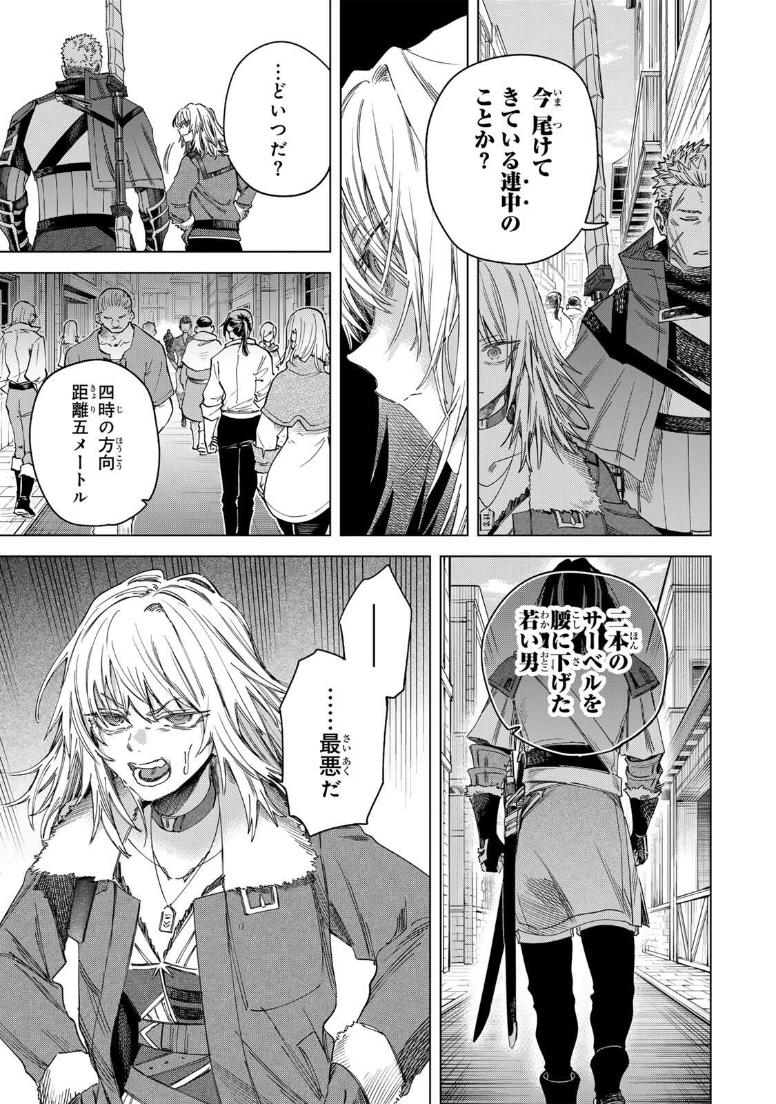 魔女と傭兵 Chap 59.2 - Next Chap 60.2