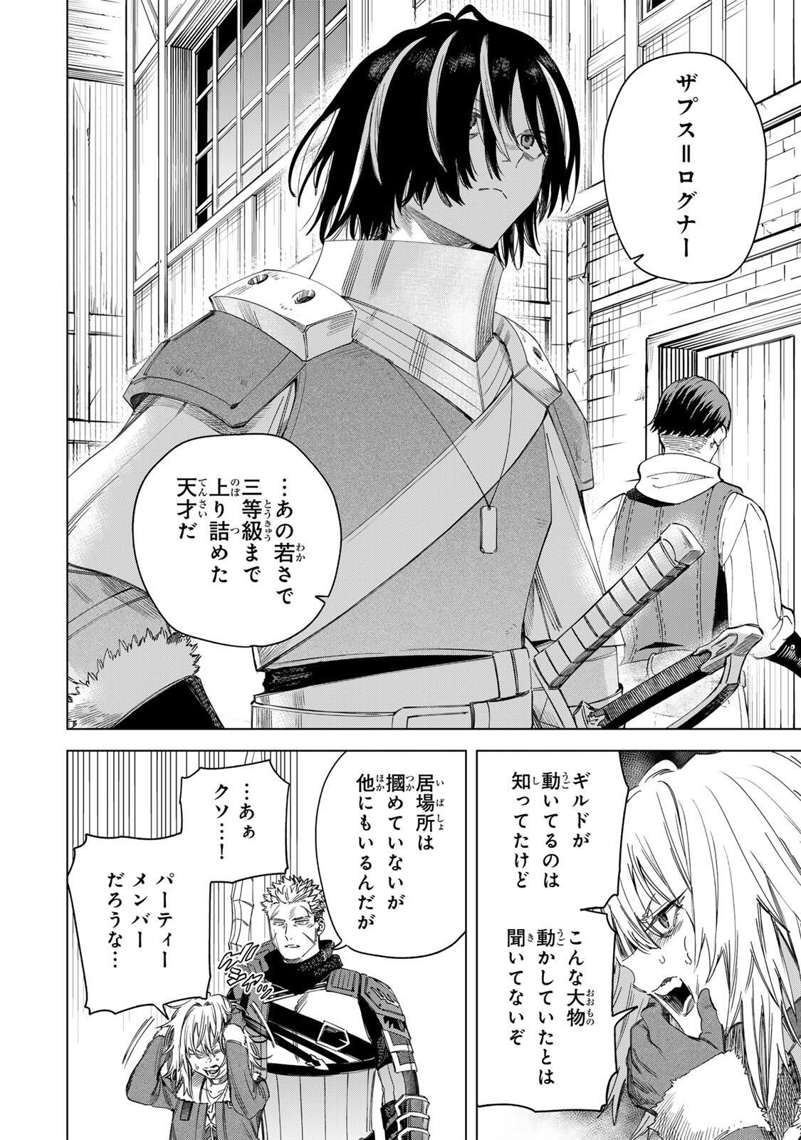 魔女と傭兵 Chap 59.2 - Next Chap 60.2