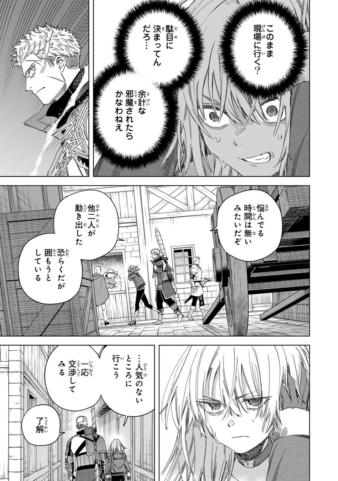 魔女と傭兵 Chap 59.2 - Next Chap 60.2