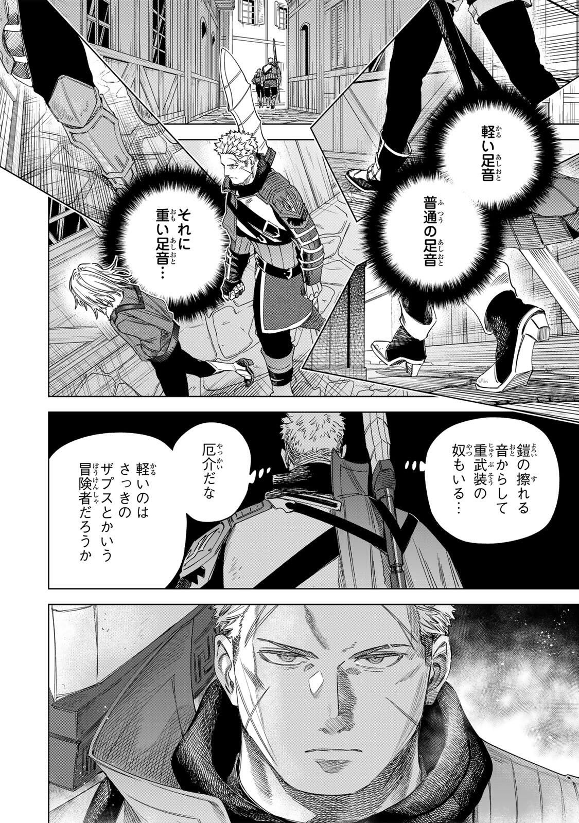 魔女と傭兵 Chap 59.2 - Next Chap 60.2