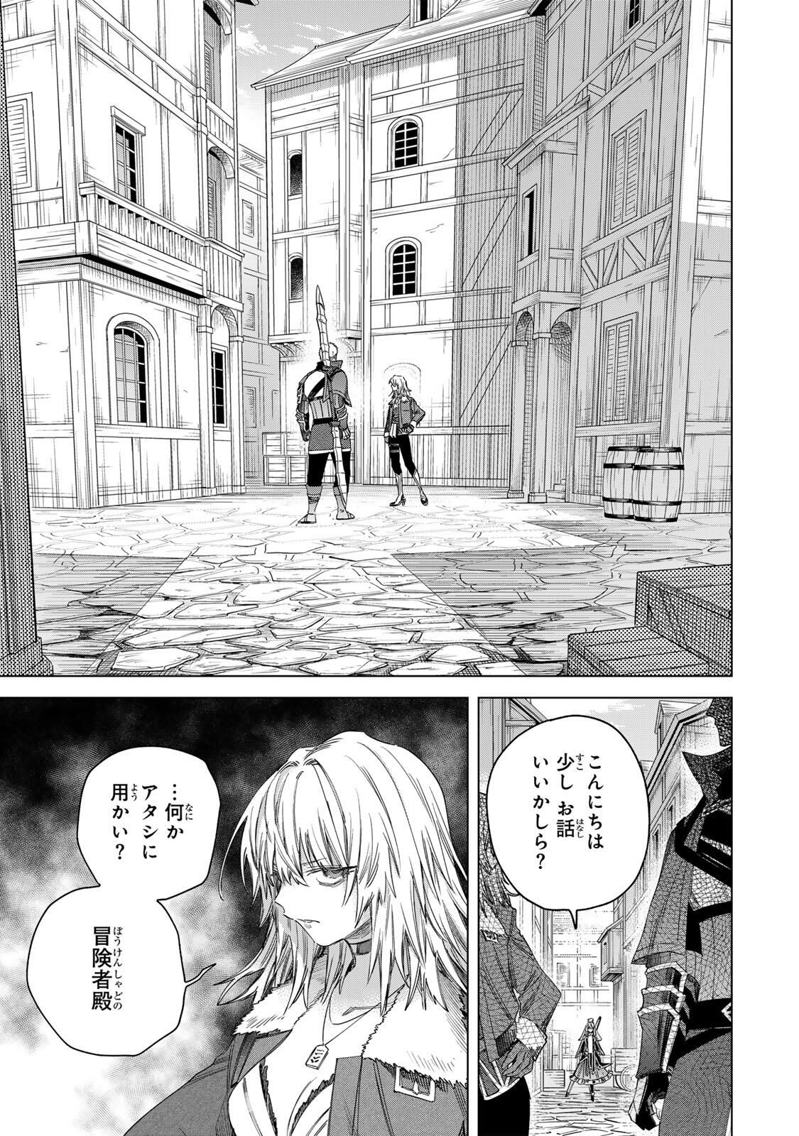 魔女と傭兵 Chap 59.2 - Next Chap 60.2