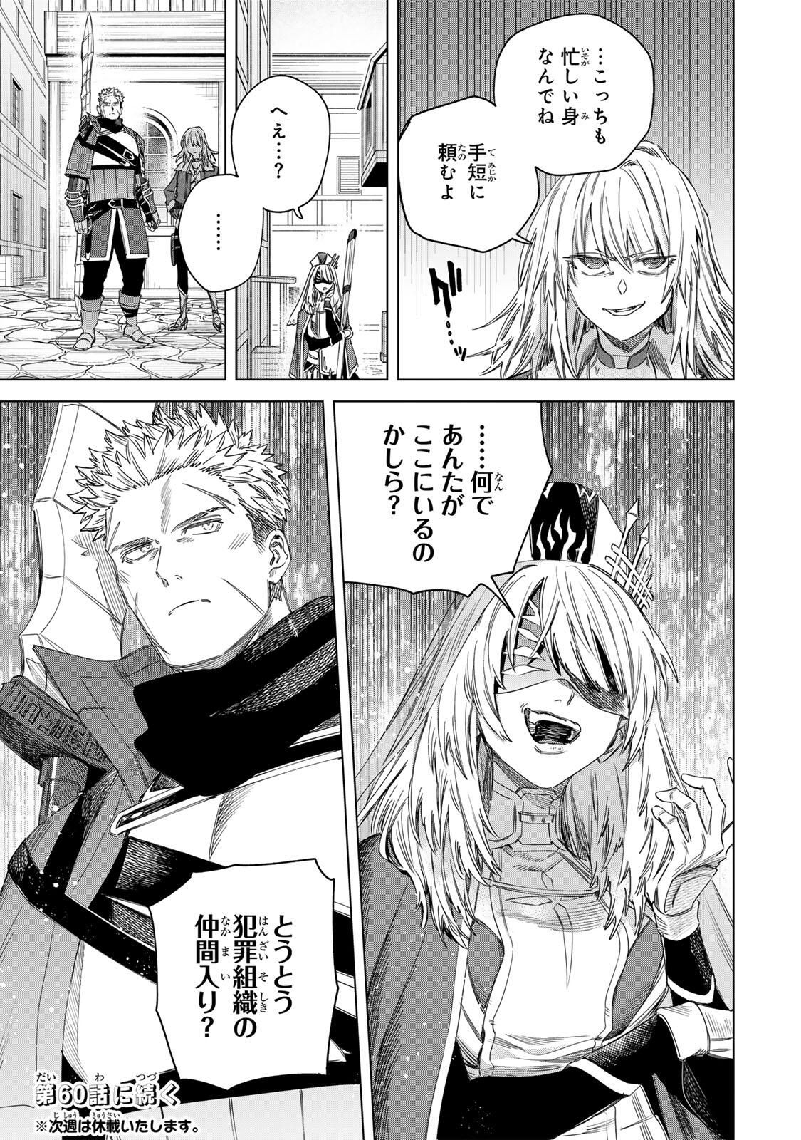 魔女と傭兵 Chap 59.2 - Next Chap 60.2