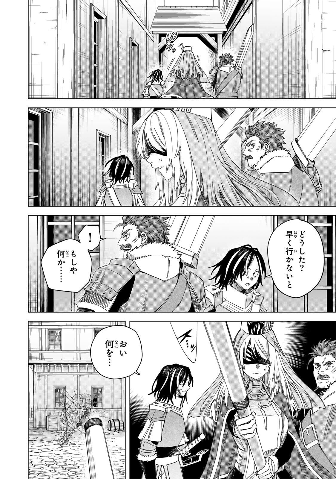 魔女と傭兵 Chap 60.2 - Next Chap 61.2