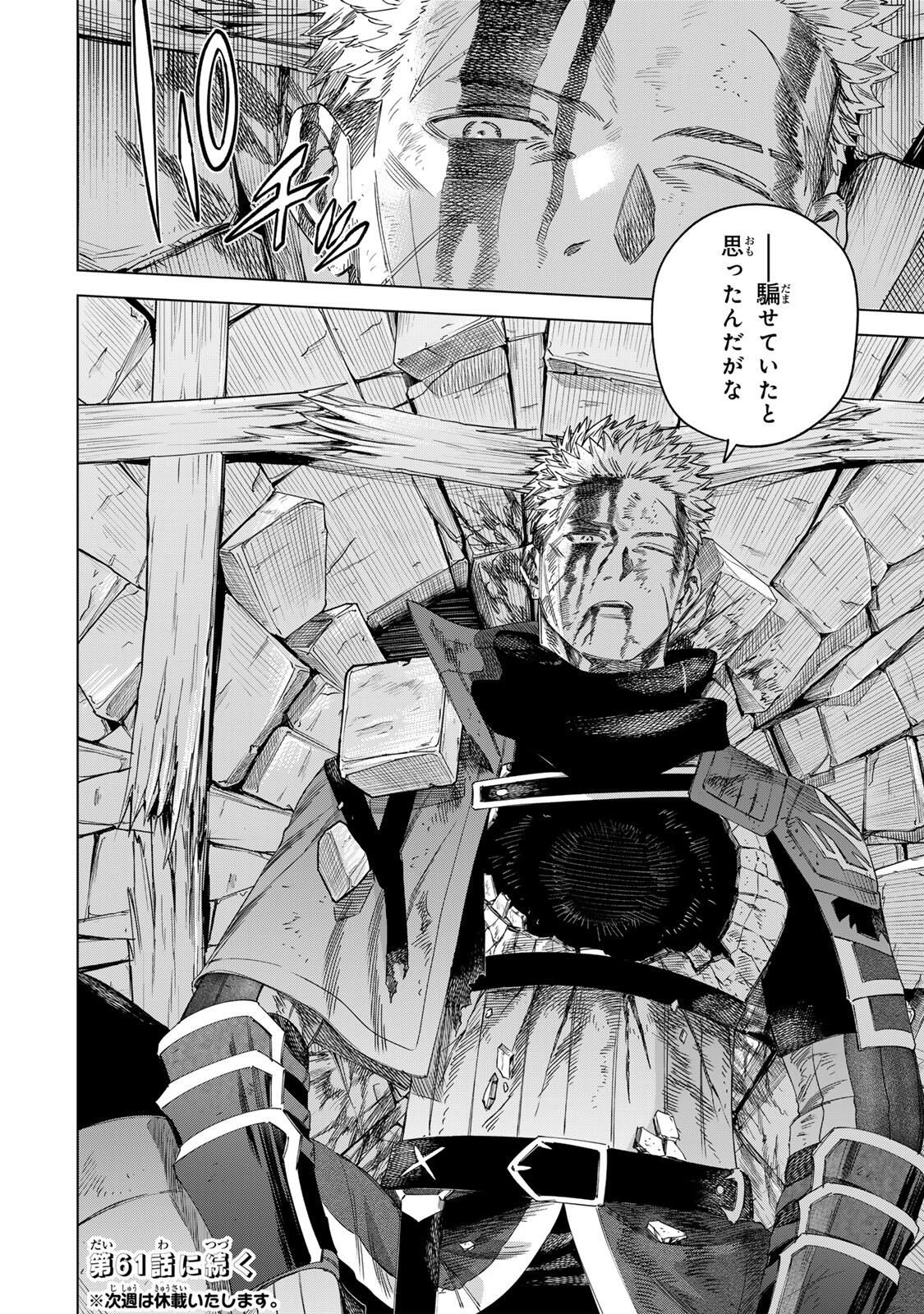 魔女と傭兵 Chap 60.2 - Next Chap 61.2