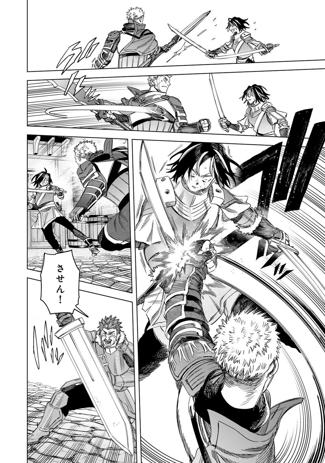 魔女と傭兵 Chap 60.2 - Next Chap 61.2