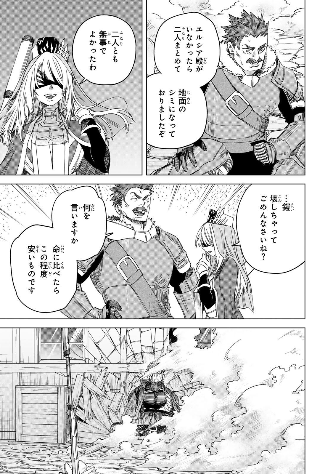 魔女と傭兵 Chap 60.2 - Next Chap 61.2