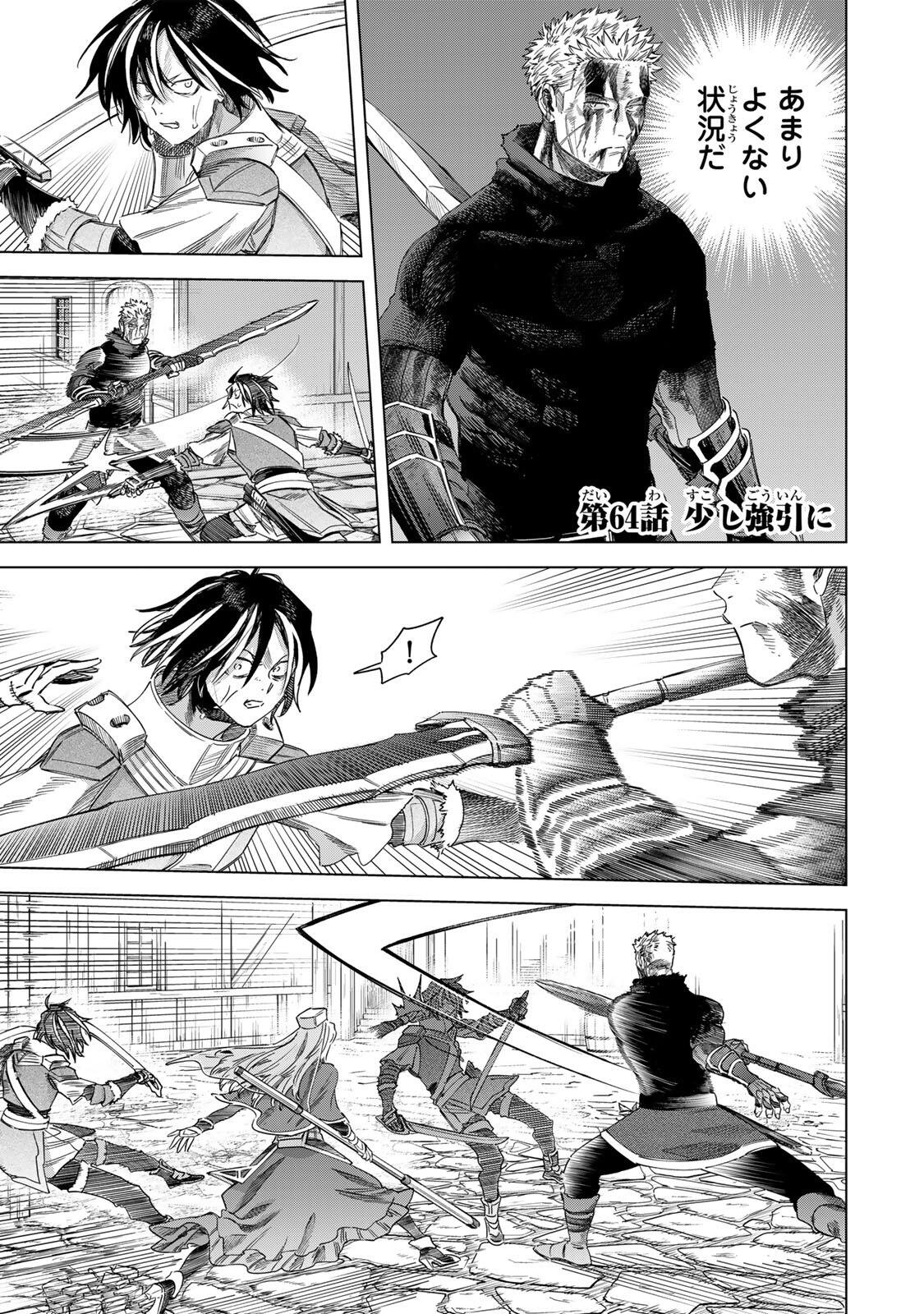 魔女と傭兵 Chap 64.1 - Next Chap 65.1