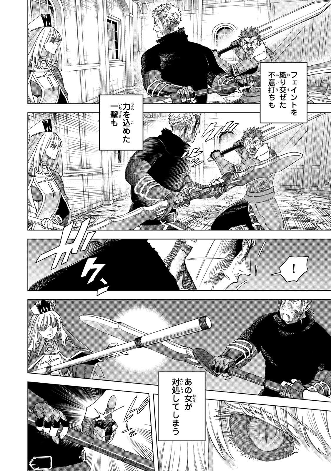 魔女と傭兵 Chap 64.1 - Next Chap 65.1