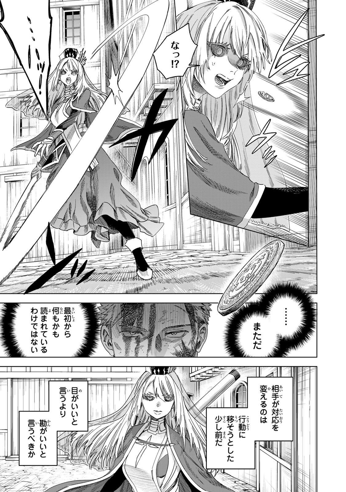 魔女と傭兵 Chap 64.1 - Next Chap 65.1