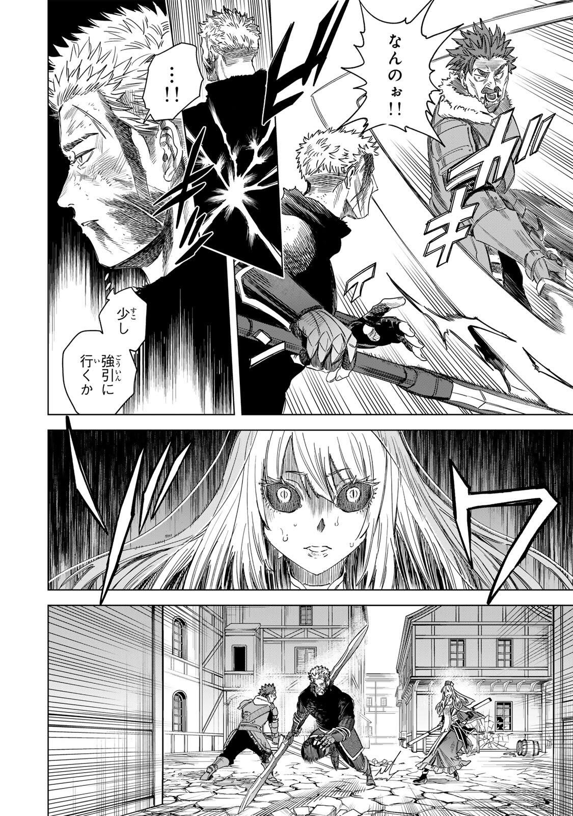 魔女と傭兵 Chap 64.1 - Next Chap 65.1