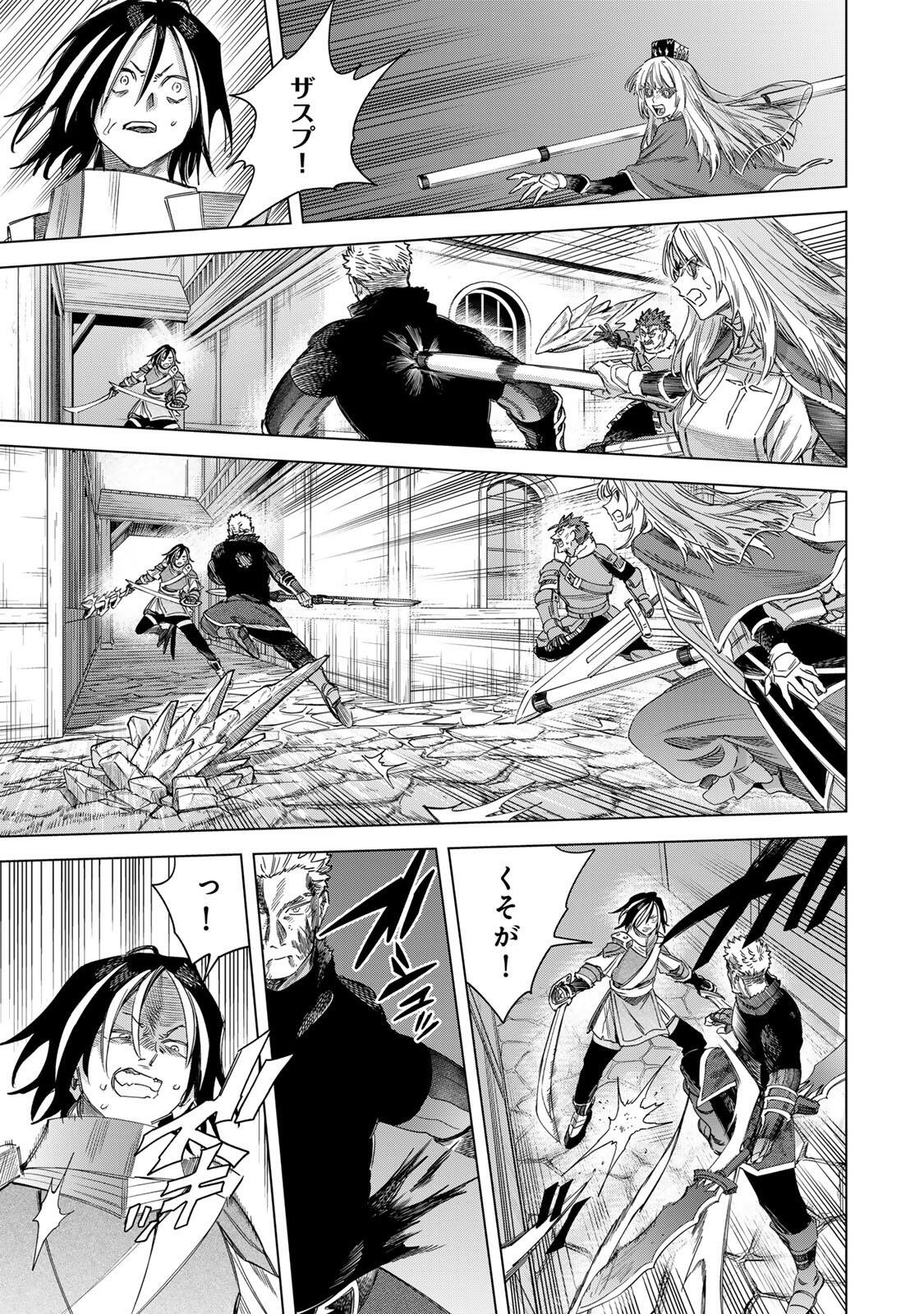 魔女と傭兵 Chap 64.1 - Next Chap 65.1