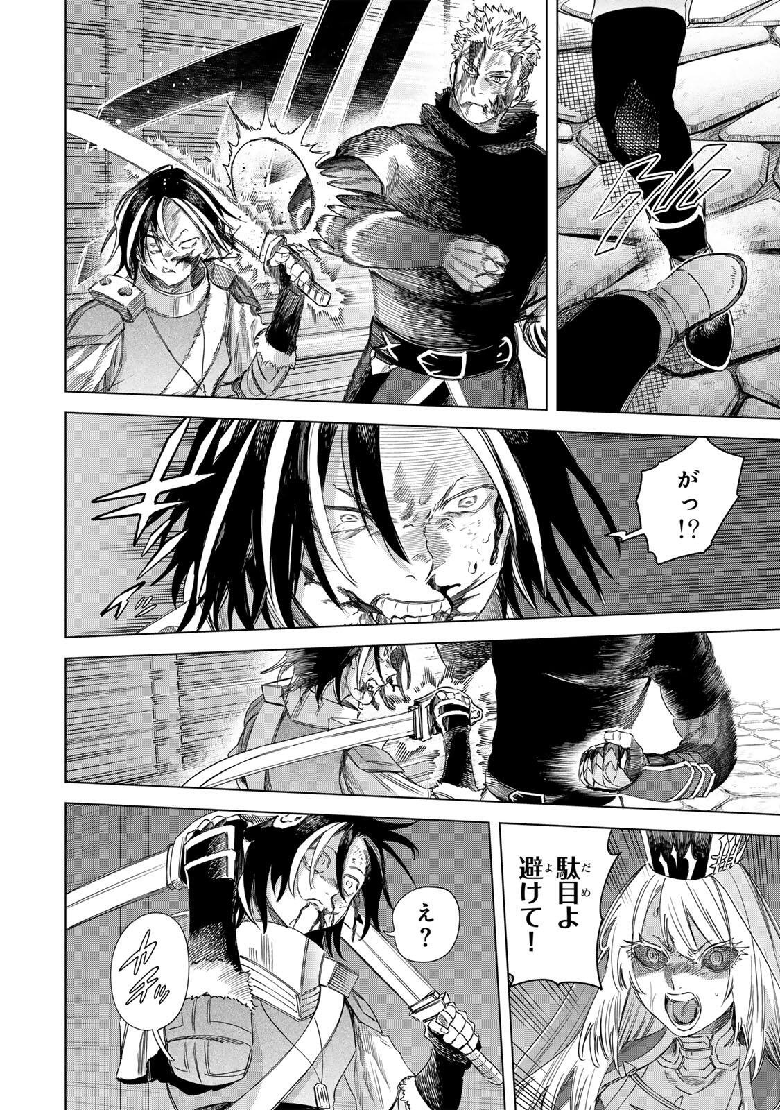 魔女と傭兵 Chap 64.1 - Next Chap 65.1