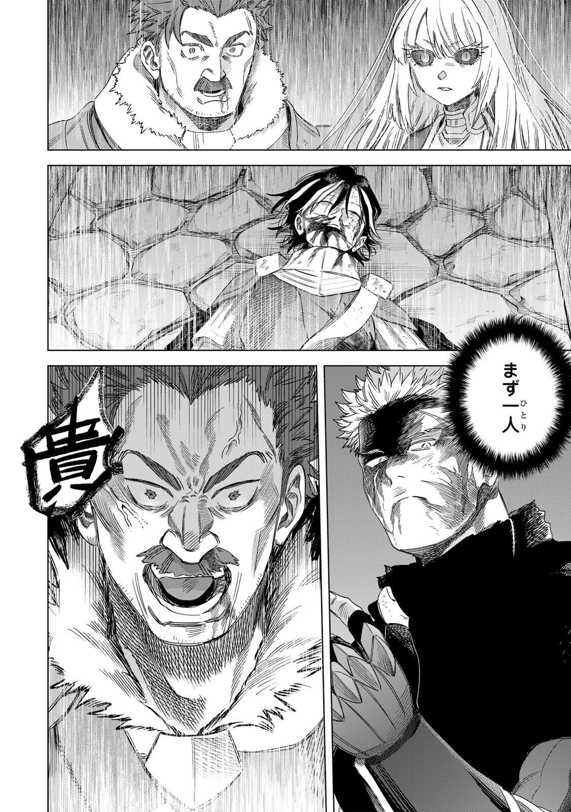 魔女と傭兵 Chap 64.1 - Next Chap 65.1