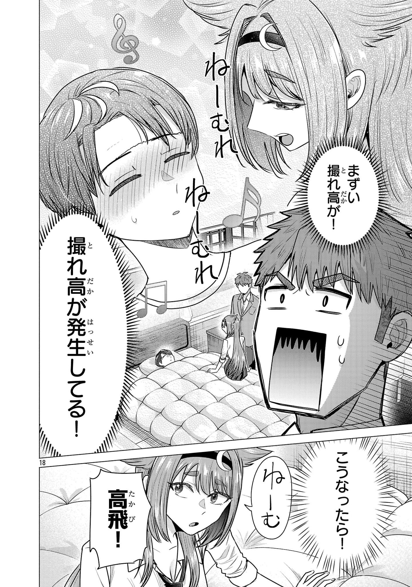 負けヒロインを勝たせたい!! Chap 7 - Next Chap 8