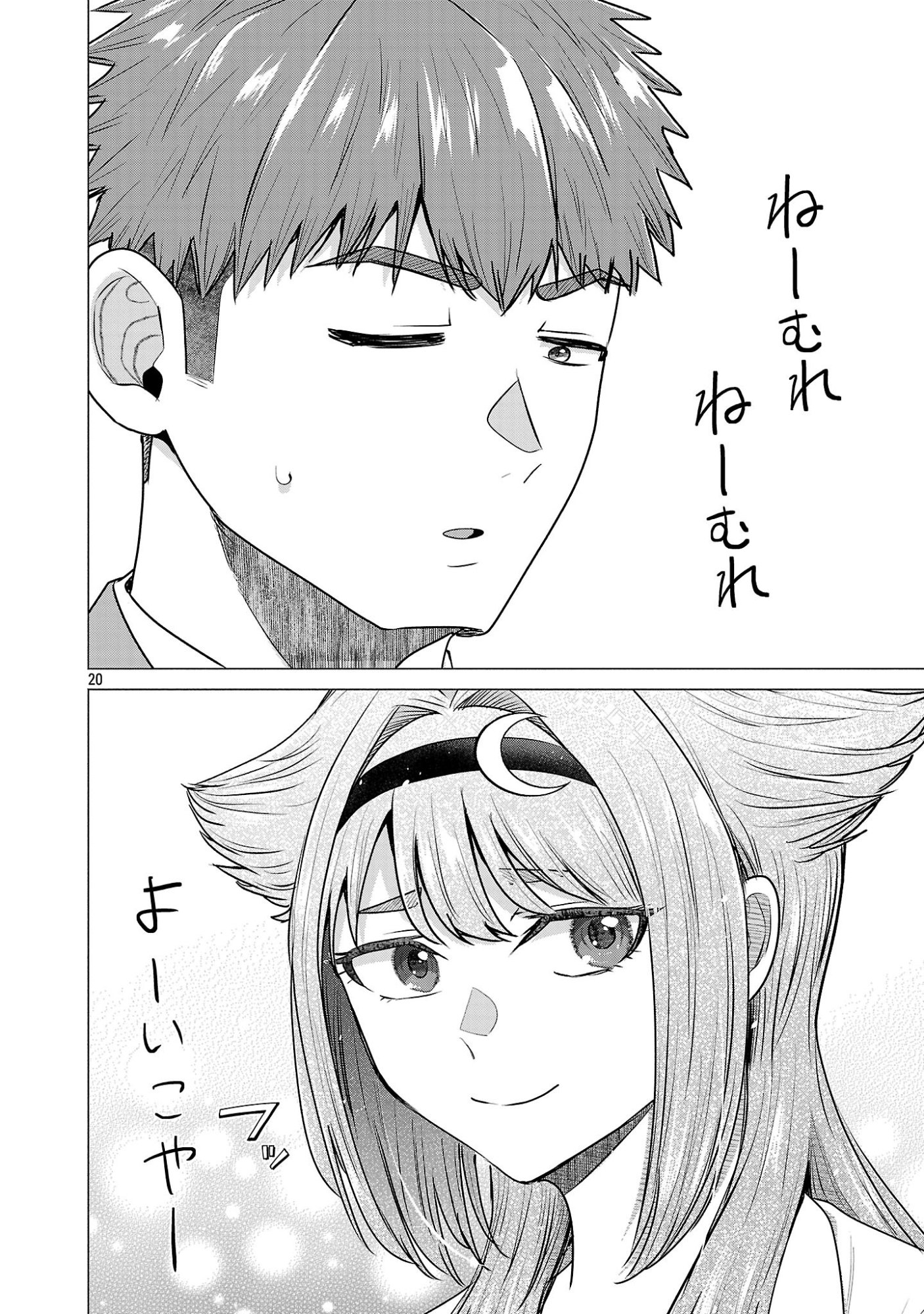 負けヒロインを勝たせたい!! Chap 7 - Next Chap 8