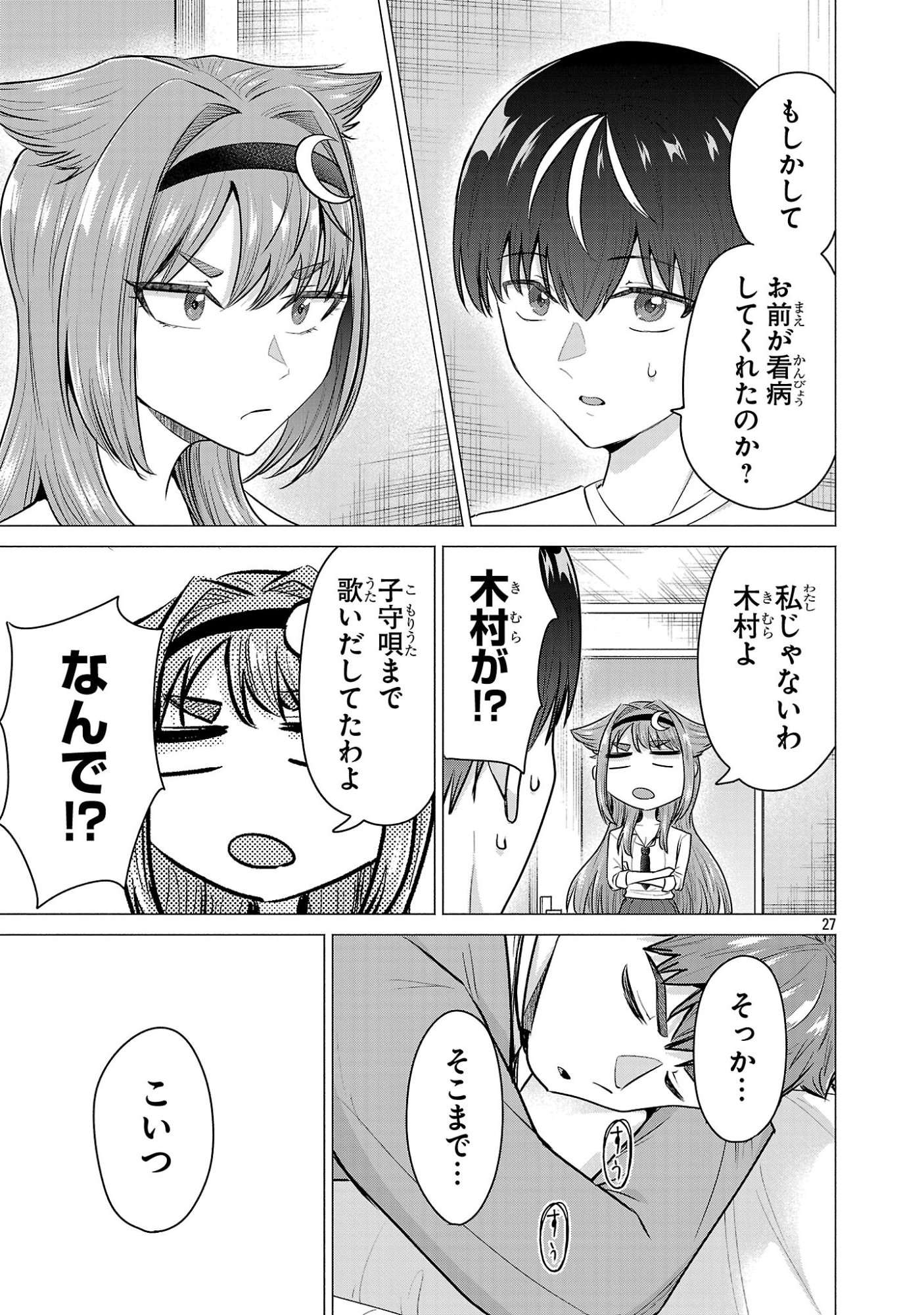 負けヒロインを勝たせたい!! Chap 7 - Next Chap 8