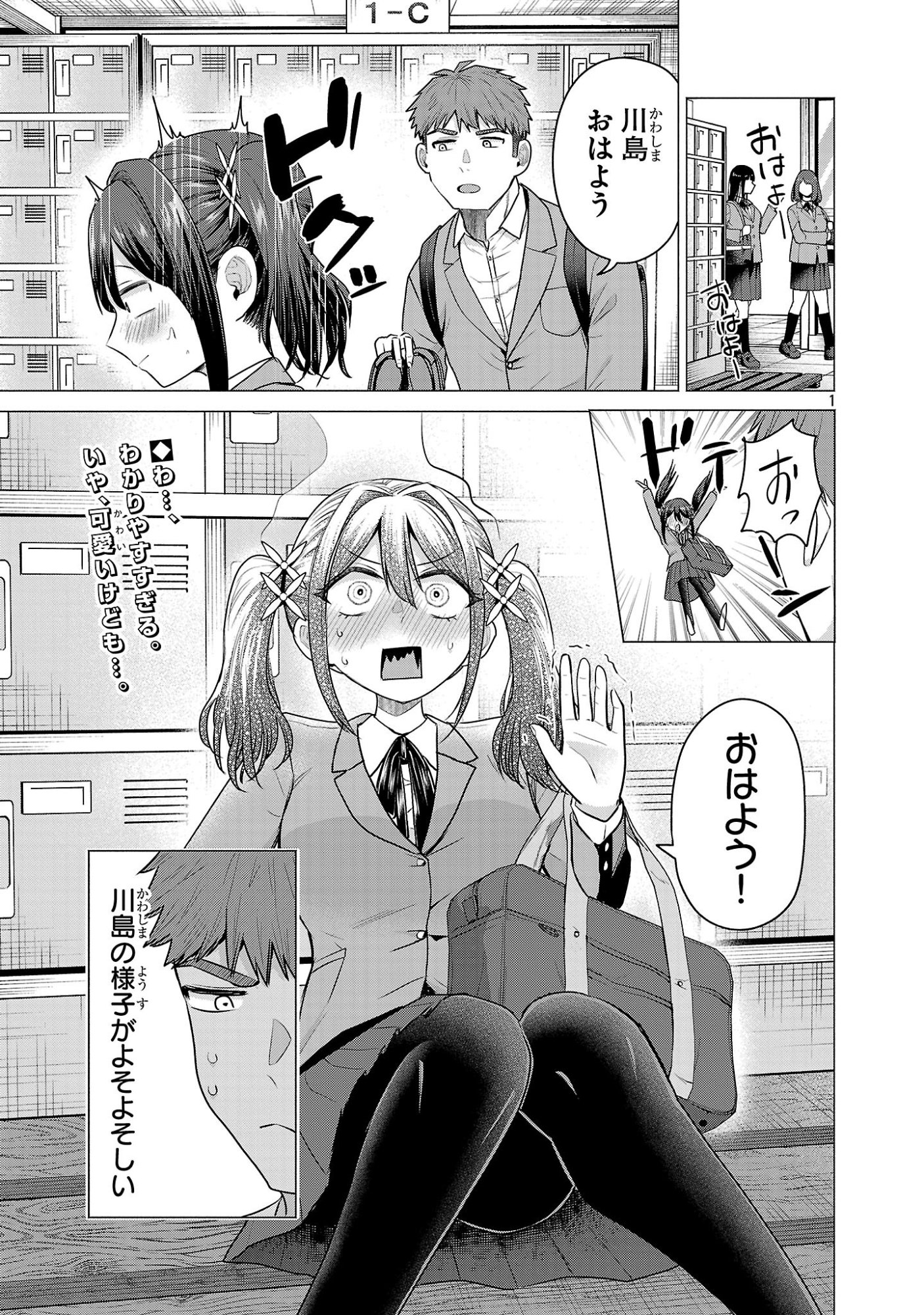 負けヒロインを勝たせたい!! Chap 8 - Next Chap 9