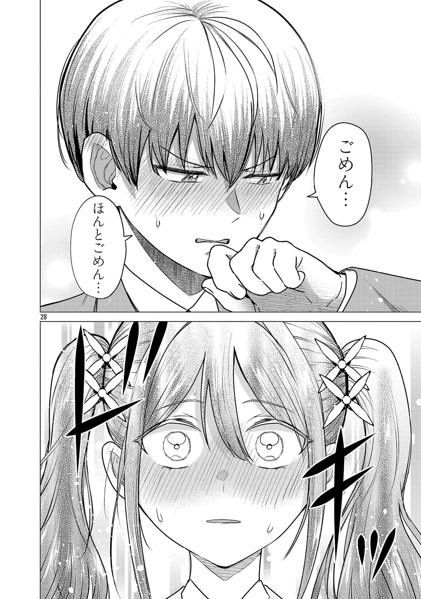 負けヒロインを勝たせたい!! Chap 8 - Next Chap 9