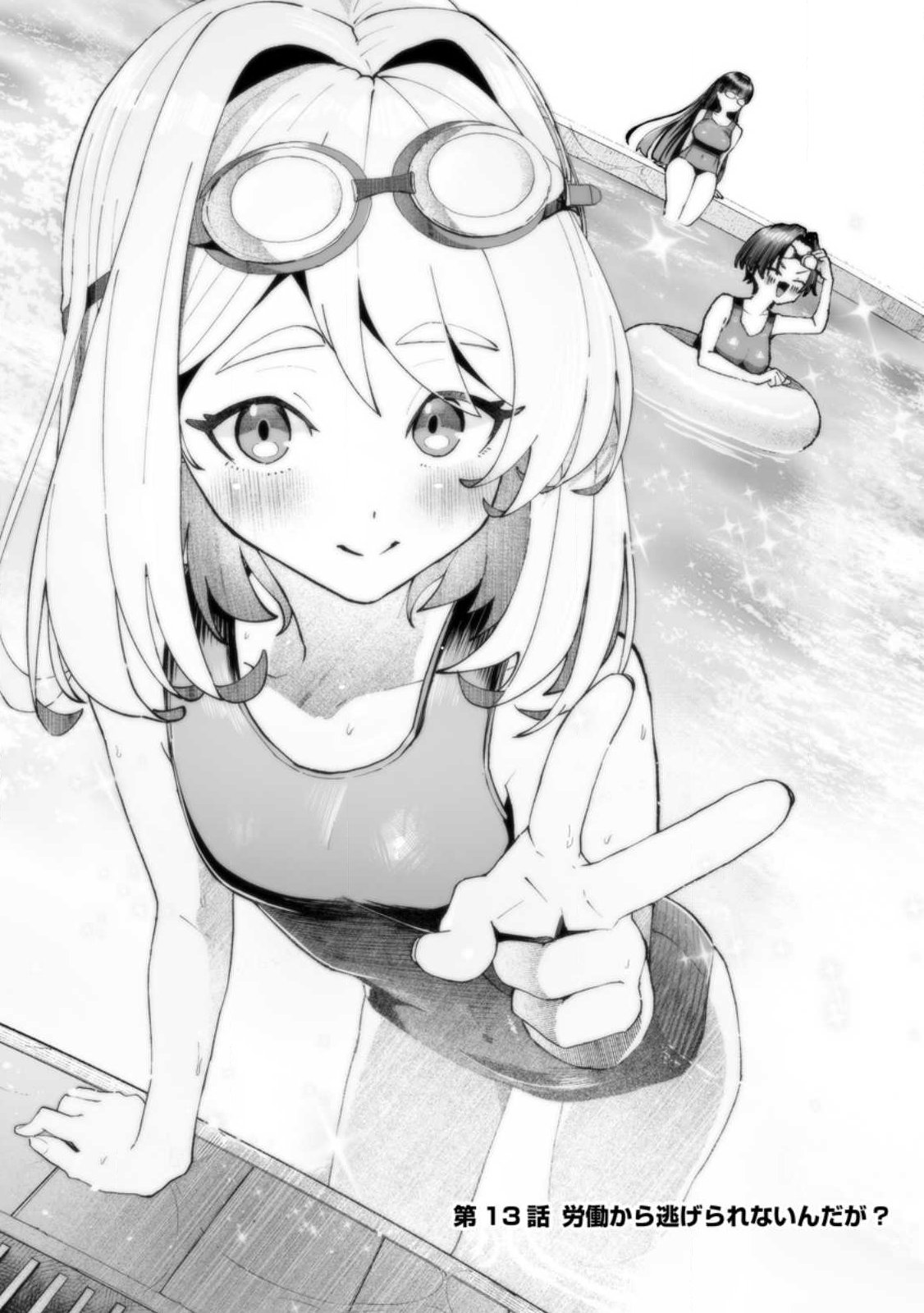 Makutsu no Ou ~Yomei Ikkagetsu no Doutei, Mahou Shoujo Harem o Kizuite Ou e Kunrinsu~ Chap 13.1 - Next Chap 14.1