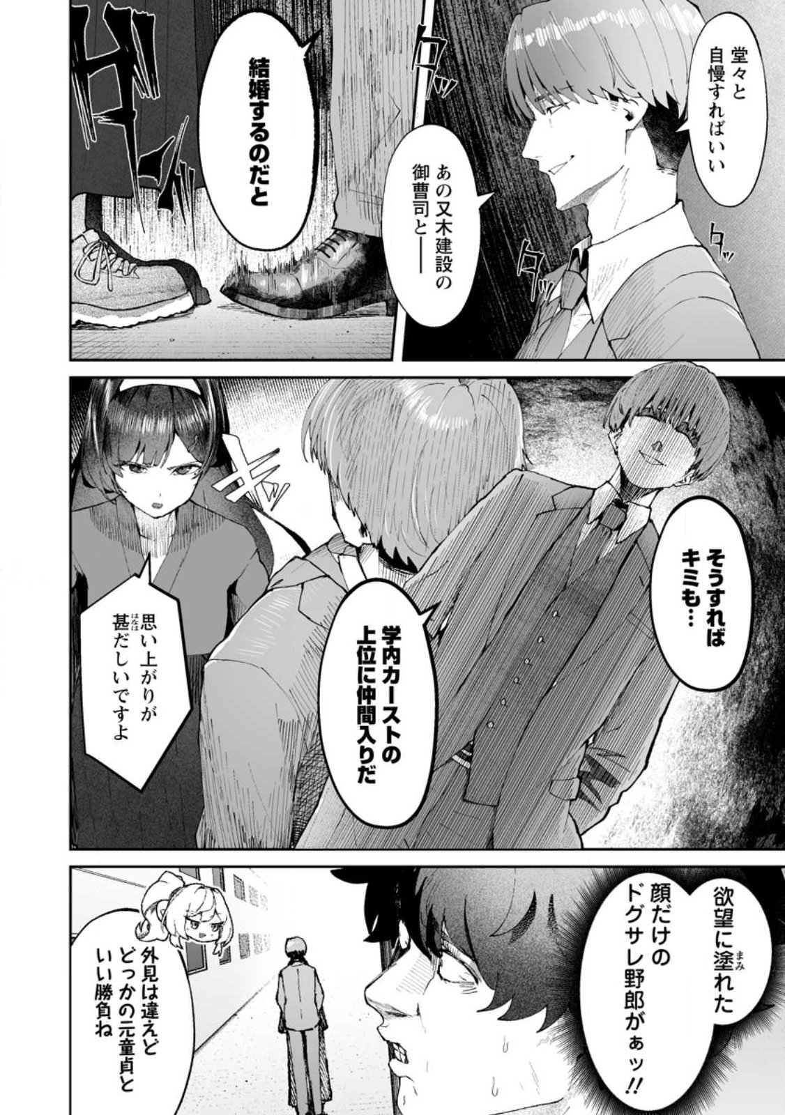 Makutsu no Ou ~Yomei Ikkagetsu no Doutei, Mahou Shoujo Harem o Kizuite Ou e Kunrinsu~ Chap 13.1 - Next Chap 14.1
