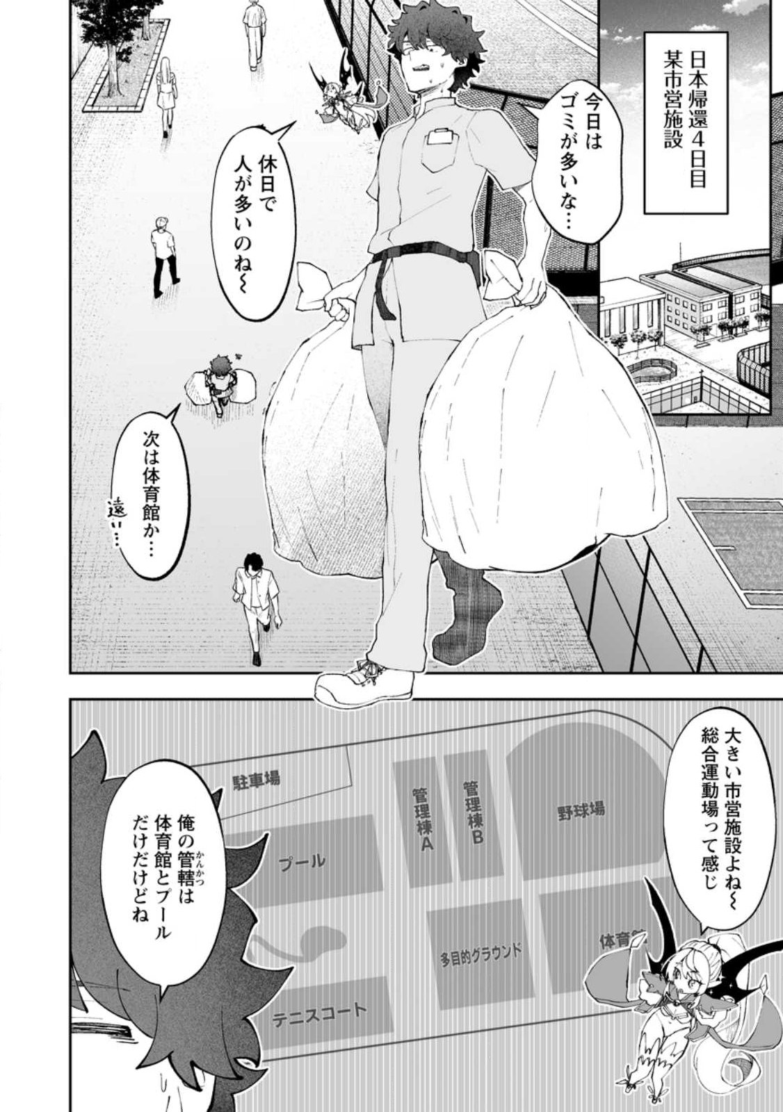 Makutsu no Ou ~Yomei Ikkagetsu no Doutei, Mahou Shoujo Harem o Kizuite Ou e Kunrinsu~ Chap 13.1 - Next Chap 14.1