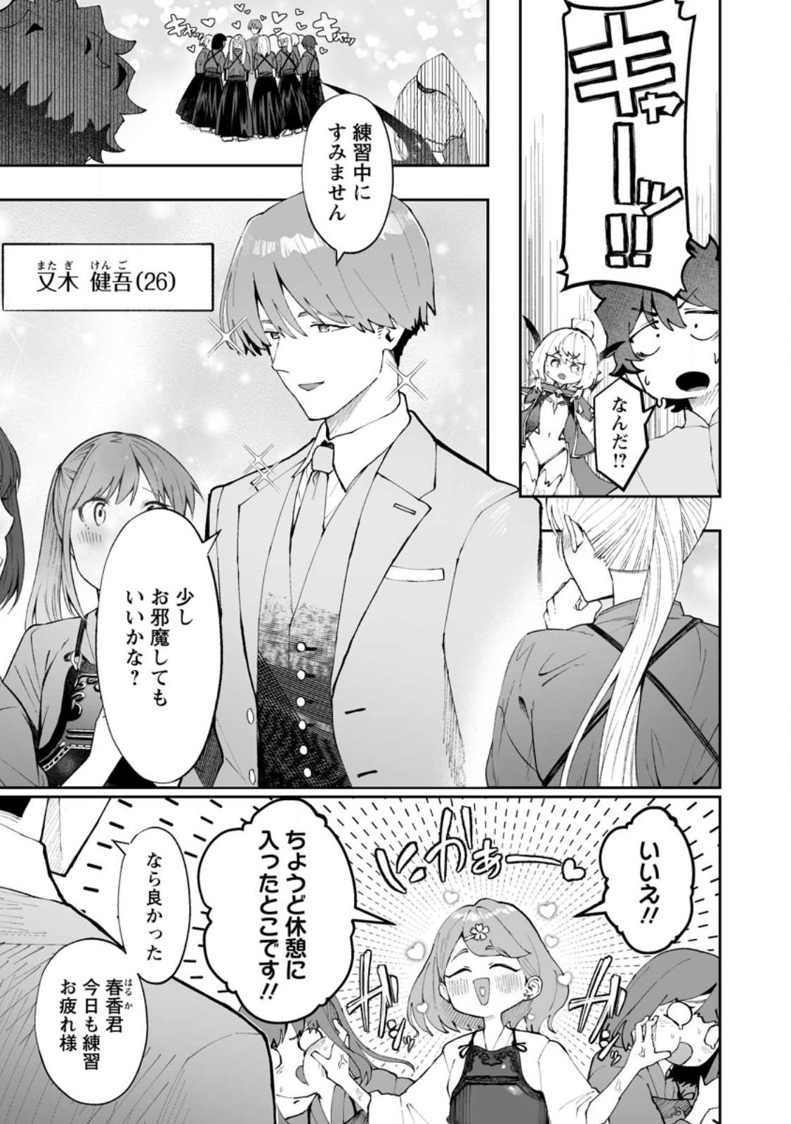 Makutsu no Ou ~Yomei Ikkagetsu no Doutei, Mahou Shoujo Harem o Kizuite Ou e Kunrinsu~ Chap 13.1 - Next Chap 14.1