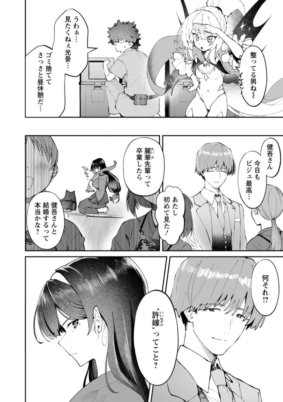 Makutsu no Ou ~Yomei Ikkagetsu no Doutei, Mahou Shoujo Harem o Kizuite Ou e Kunrinsu~ Chap 13.1 - Next Chap 14.1