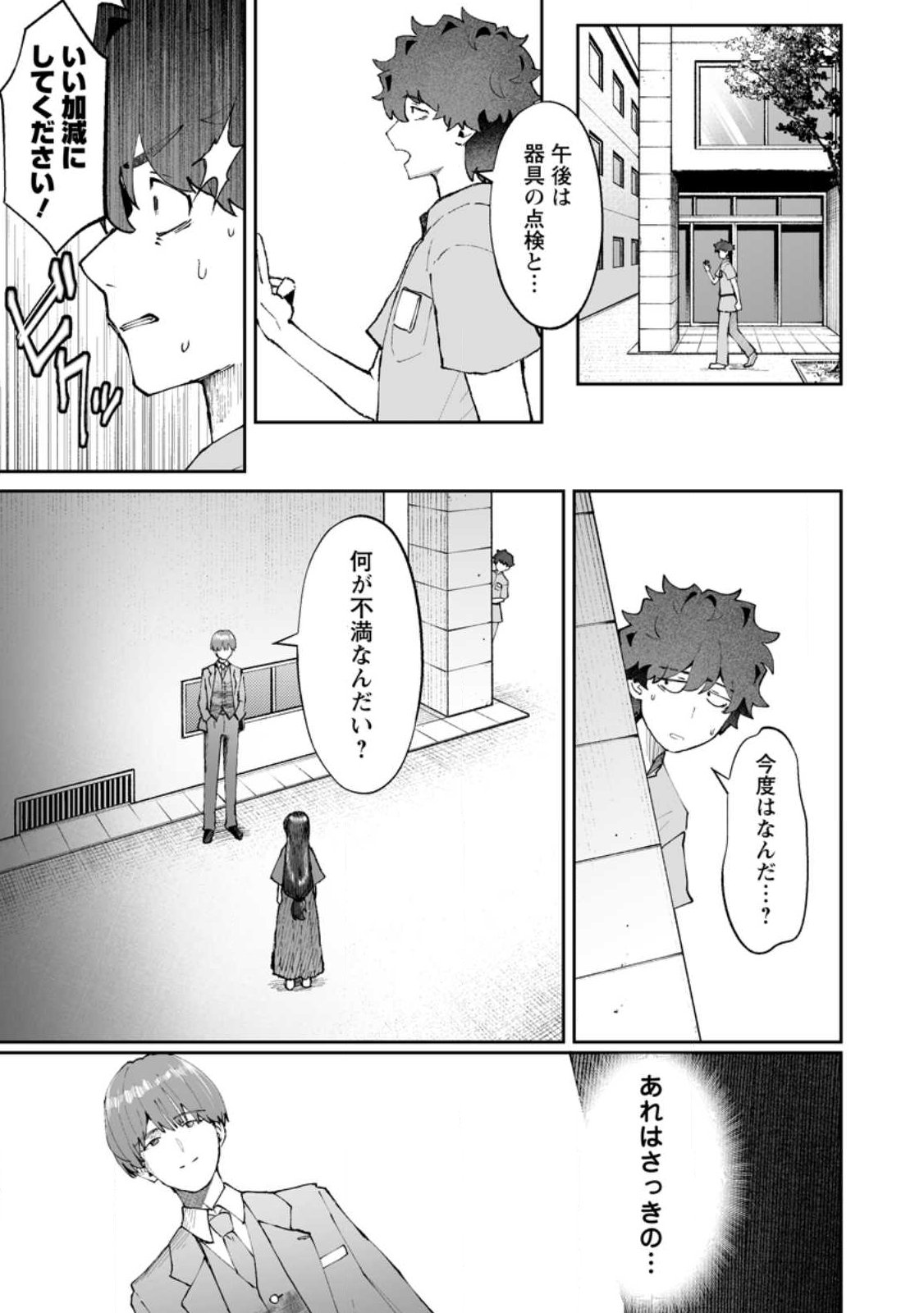 Makutsu no Ou ~Yomei Ikkagetsu no Doutei, Mahou Shoujo Harem o Kizuite Ou e Kunrinsu~ Chap 13.1 - Next Chap 14.1