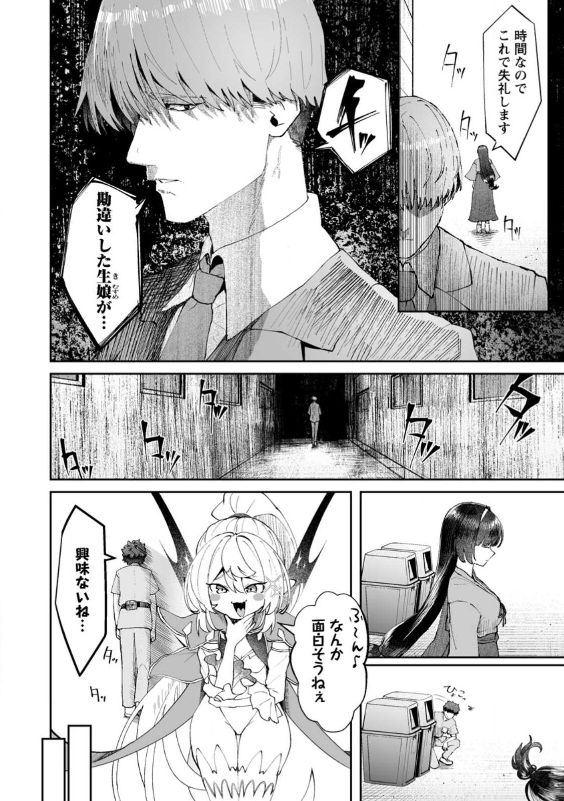Makutsu no Ou ~Yomei Ikkagetsu no Doutei, Mahou Shoujo Harem o Kizuite Ou e Kunrinsu~ Chap 13.2 - Next Chap 14.2