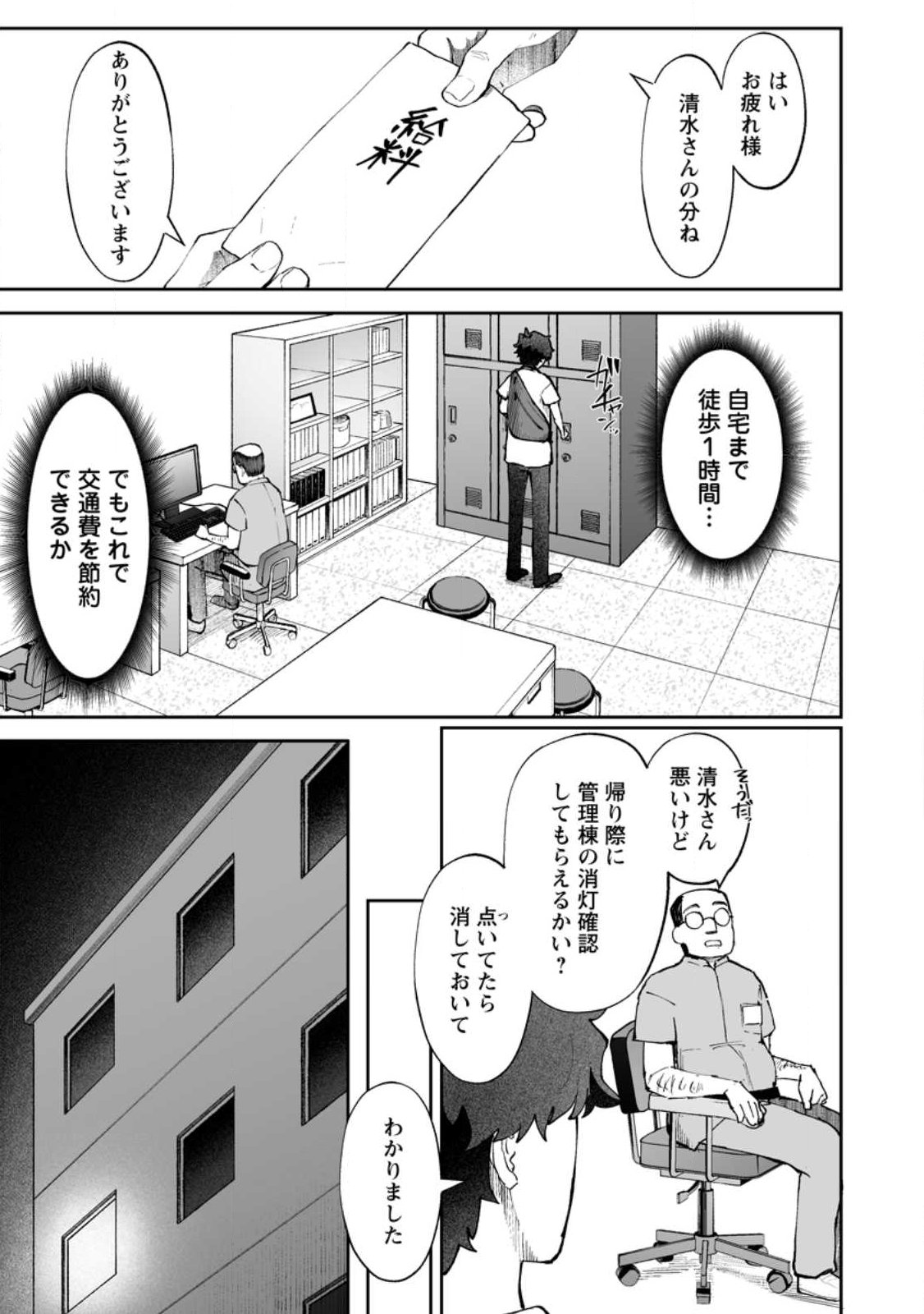 Makutsu no Ou ~Yomei Ikkagetsu no Doutei, Mahou Shoujo Harem o Kizuite Ou e Kunrinsu~ Chap 13.2 - Next Chap 14.2