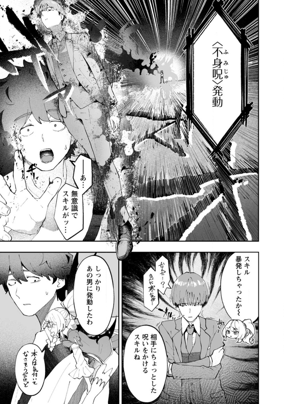 Makutsu no Ou ~Yomei Ikkagetsu no Doutei, Mahou Shoujo Harem o Kizuite Ou e Kunrinsu~ Chap 13.3 - Next Chap 14.3