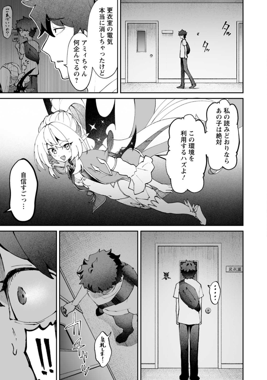 Makutsu no Ou ~Yomei Ikkagetsu no Doutei, Mahou Shoujo Harem o Kizuite Ou e Kunrinsu~ Chap 13.3 - Next Chap 14.3