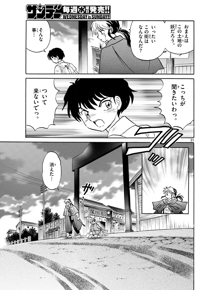 マオ Chap 1 - Next Chap 2