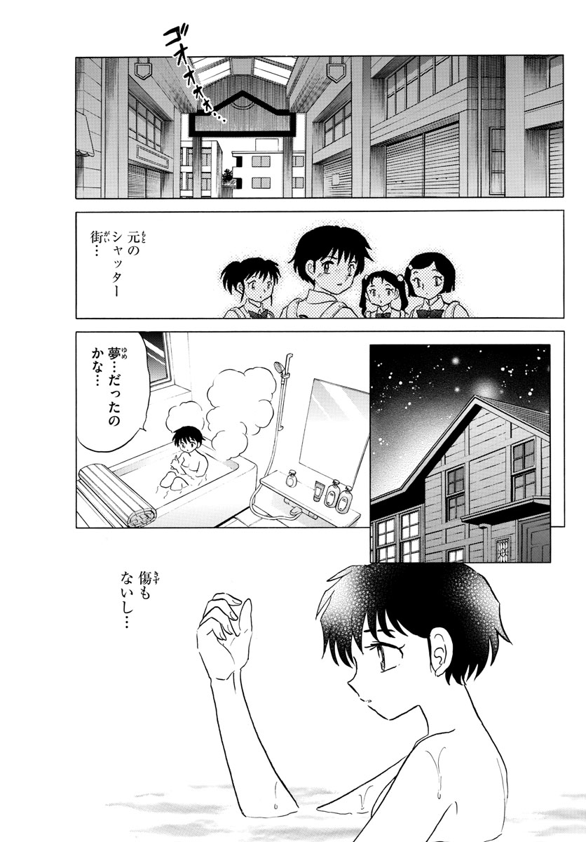 マオ Chap 1 - Next Chap 2