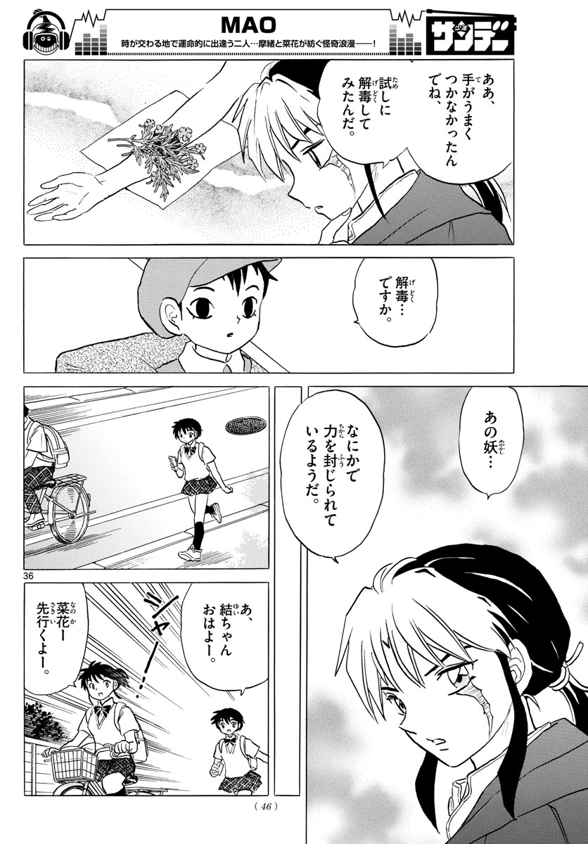 マオ Chap 1 - Next Chap 2