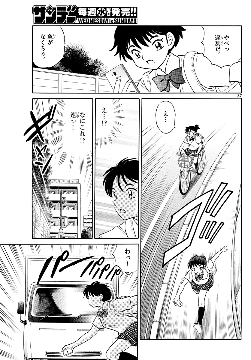 マオ Chap 1 - Next Chap 2