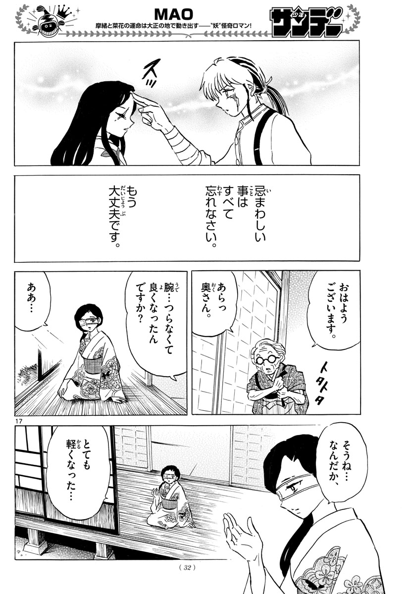 マオ Chap 100 - Next Chap 101
