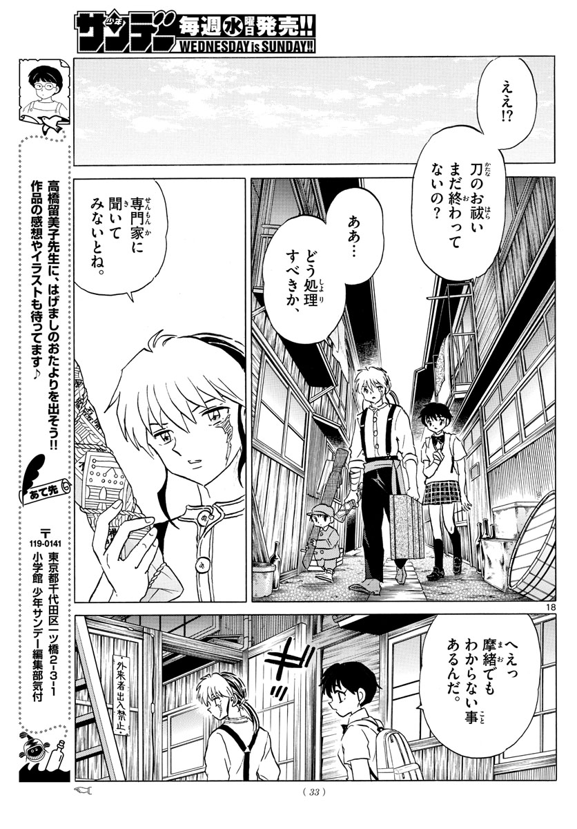 マオ Chap 100 - Next Chap 101