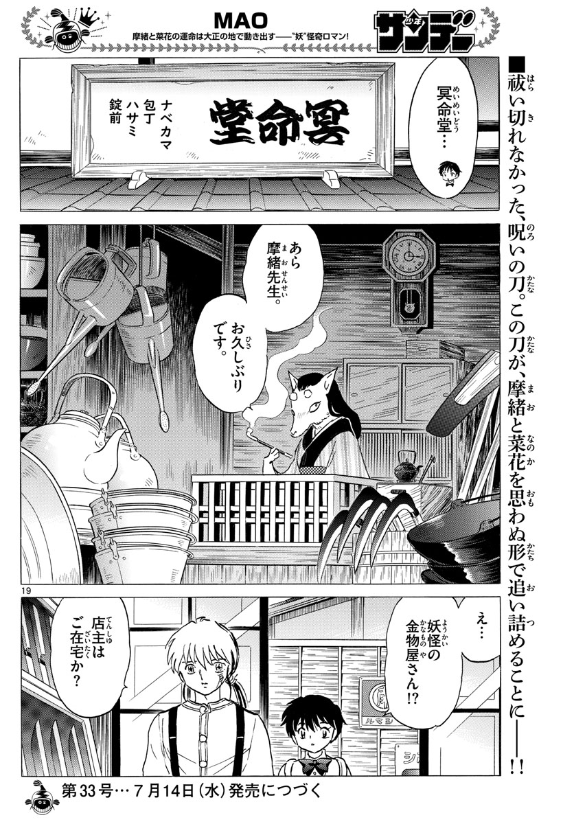 マオ Chap 100 - Next Chap 101