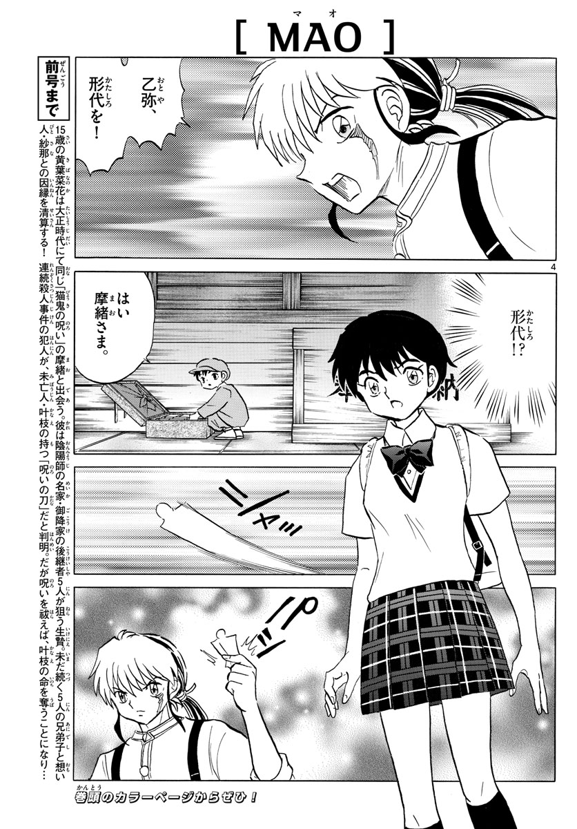 マオ Chap 100 - Next Chap 101